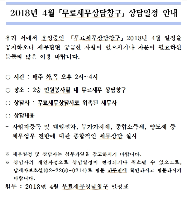 2018년 4월